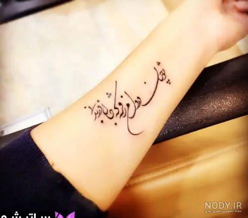 ۵ طرح تاتو نوشته شیک و جذاب برای خانم‌ها و آقایان خاص