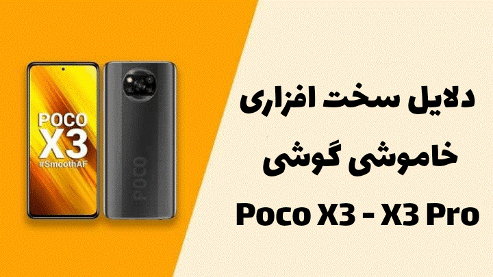 اگر ال سی دی گوشی موبایل شکست چه کنیم؟ - موبایل کمک