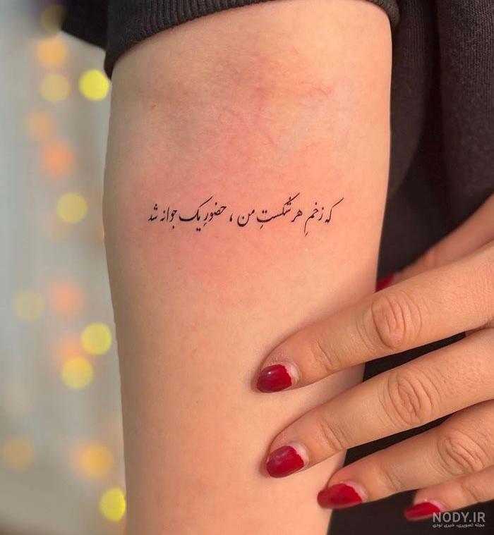 تاتو روی دست دخترانه نوشته