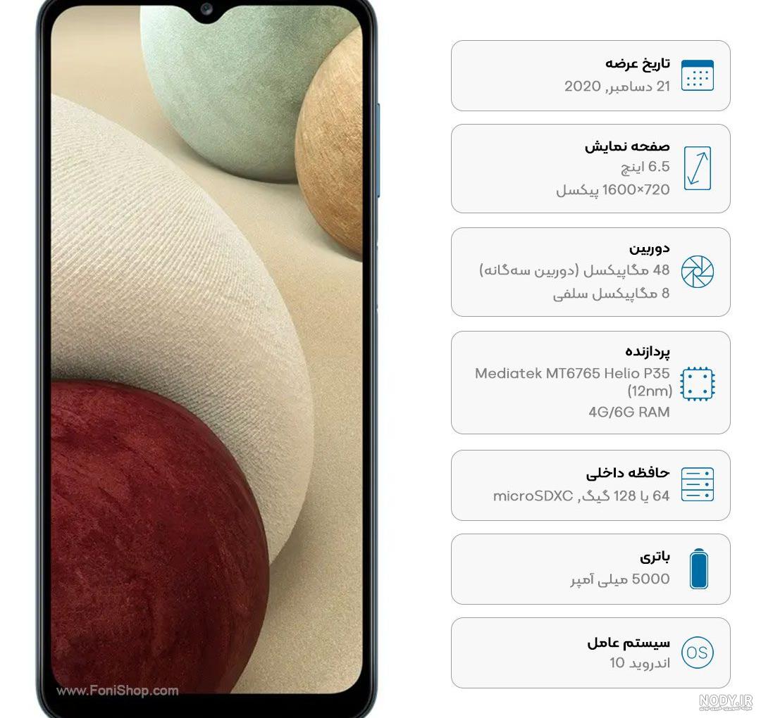 سامسونگ A12 حافظه 64 گیگ رام 4 کارکرده و دست دوم - گوشیکا سامسونگ A12 حافظه 64 گیگ رام 4 کارکرده و دست دوم - گوشیکا