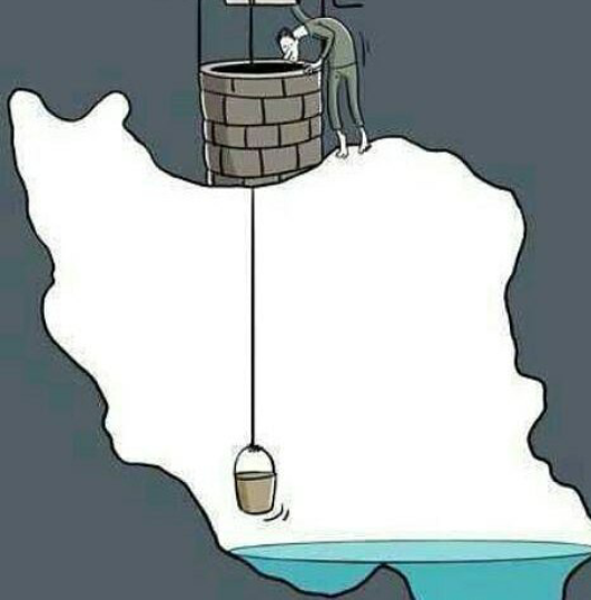 عکس از صرفه جویی در مصرف آب