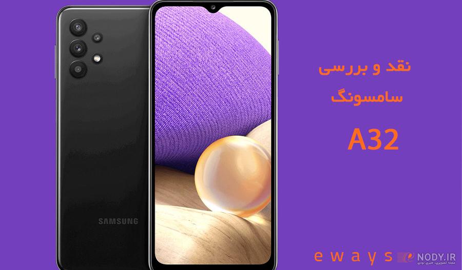 عکس از گوشی a32