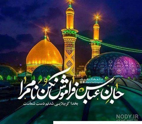 عکس حرم امام حسین از بین الحرمین عکس حرم امام حسین از بین الحرمین