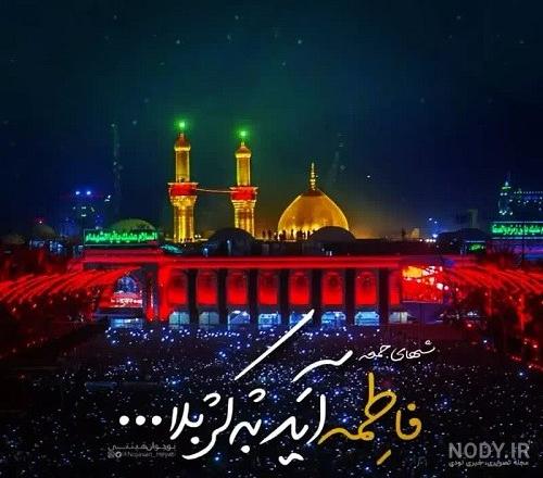 عکس زیبا از بین الحرمین