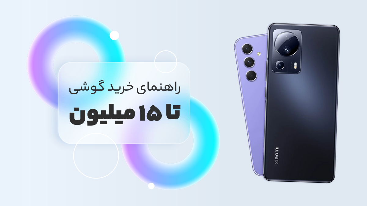عکس قاب گوشی بزرگانه