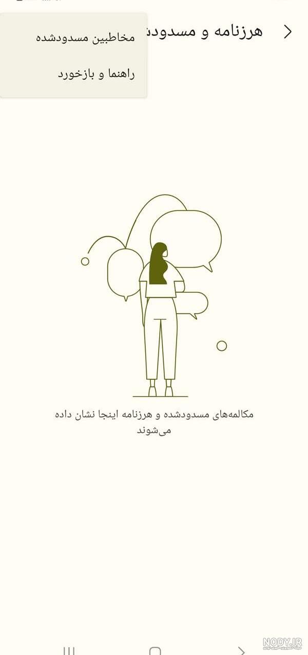عکس قاب گوشی نی نی سایت - عکس نودی