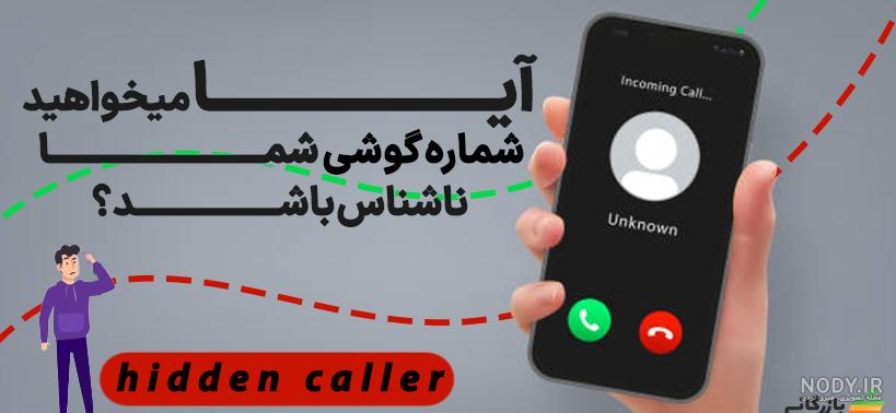 عکس پس زمینه تماس ایفون - عکس نودی