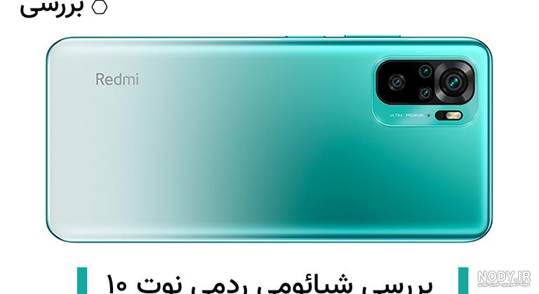 عکس گوشی با صفحه سبز