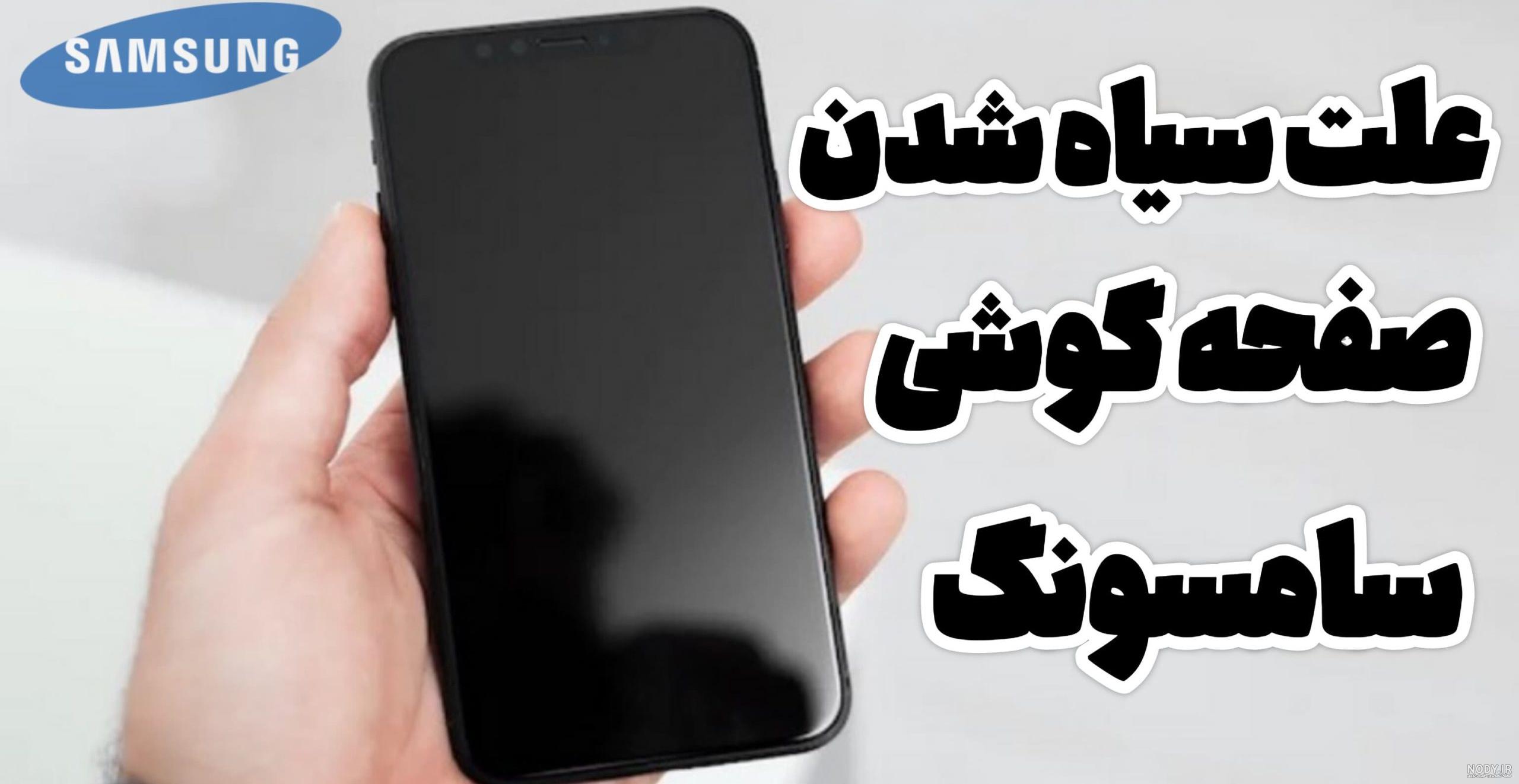 عکس گوشی شکسته a10