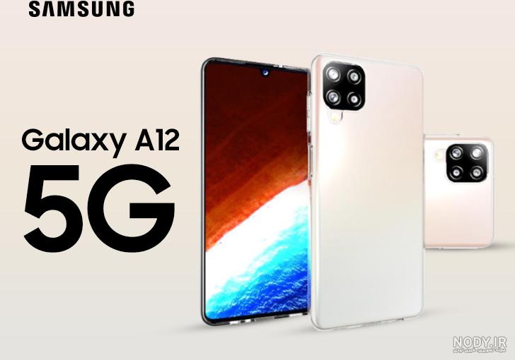 عکس گوشی a12 پرومکس