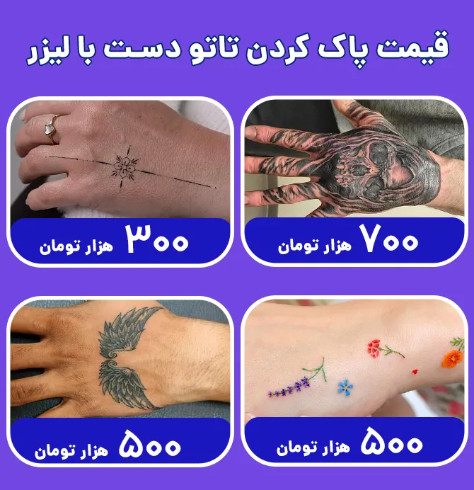 قیمت تاتو بدن 1404 | جدید ترین طرح های تاتو بدن 2025 - پریشا تاتو