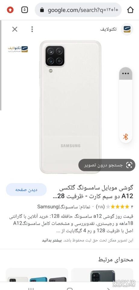 قیمت و خرید گوشی موبایل سامسونگ مدل Galaxy A12 Nacho SM-A127F/DS دو سیم  کارت ظرفیت 64 گیگابایت و رم 4 گیگابایت