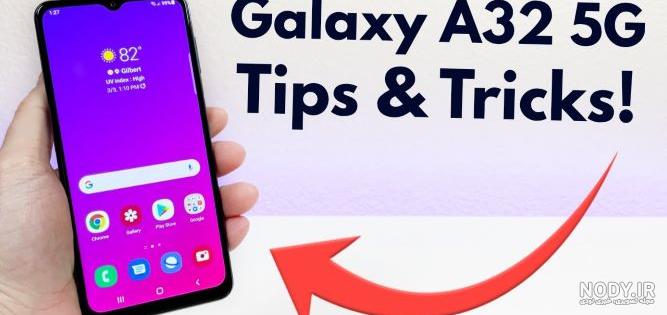 قیمت و خرید گوشی موبایل سامسونگ مدل Galaxy A32 5G SM-A326B/DS دو سیم‌کارت  ظرفیت 128 گیگابایت و رم 8 گیگابایت