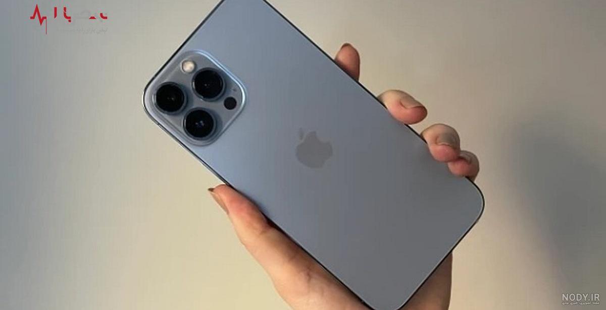 قیمت روز گوشی اپل ۱۳