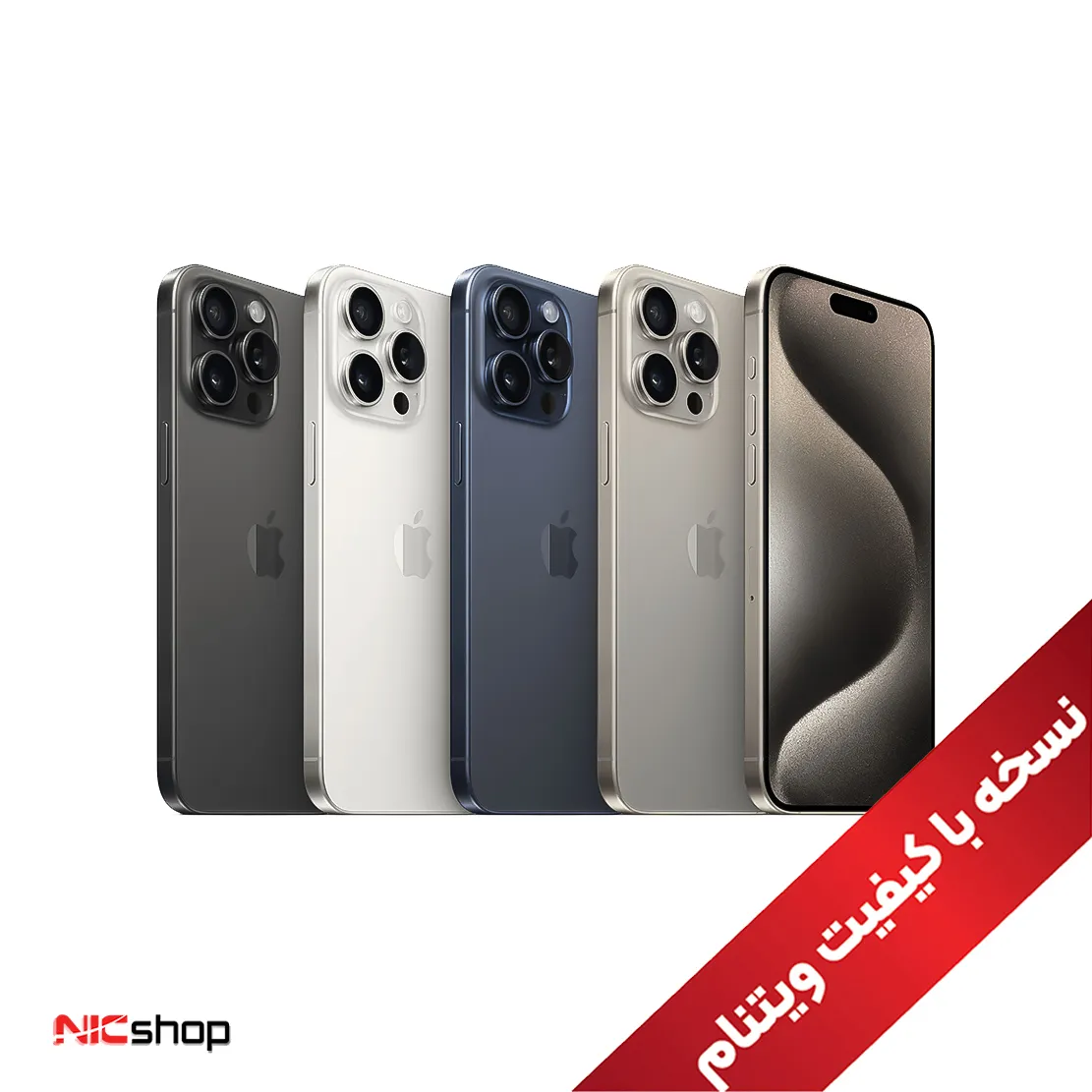 قیمت روز گوشی اپل ۱۳