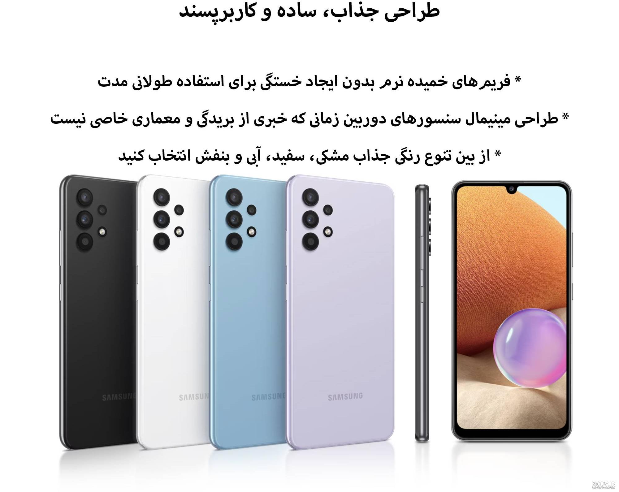 قیمت گوشی a32 سامسونگ دیجی کالا