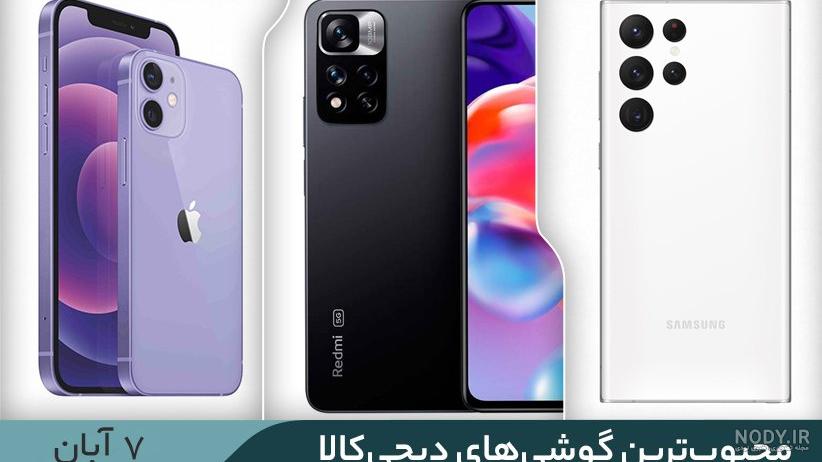 قیمت گوشی a32 سامسونگ در دیجی کالا
