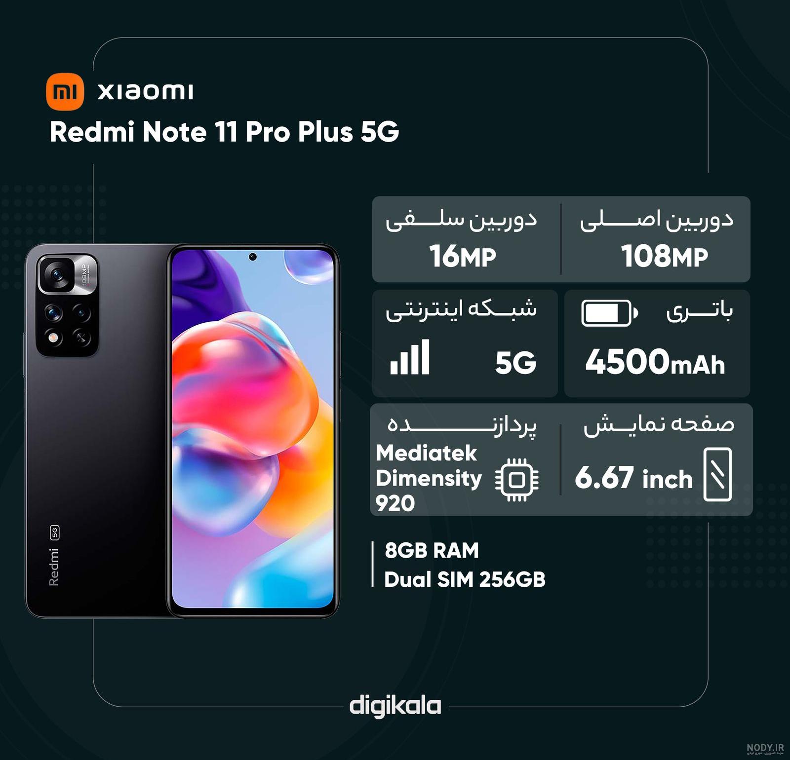 قیمت گوشی شیائومی ردمی نوت 14 پرو شیائومی Redmi Note 14 Pro قیمت گوشی شیائومی ردمی نوت 14 پرو شیائومی Redmi Note 14 Pro