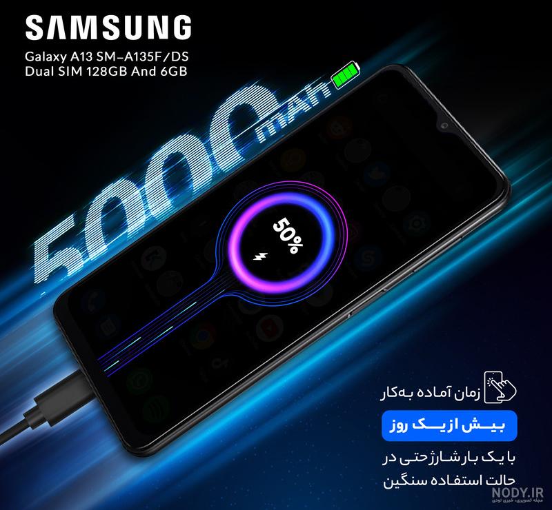 قیمت گوشی a13 128 گیگ دیجی کالا
