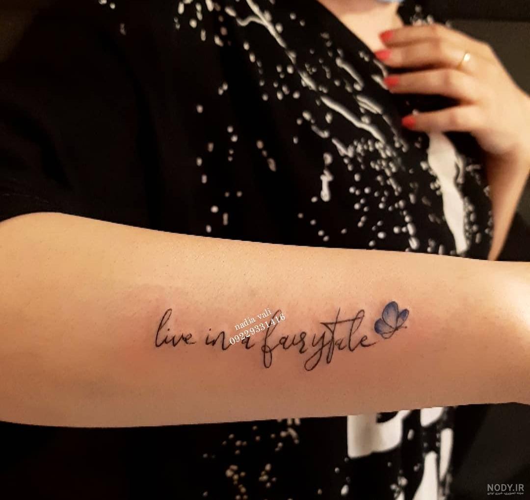 متن انگلیسی عاشقانه برای تاتو روی دست