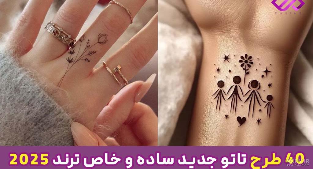 مدل تاتو برای مادر مدل تاتو برای مادر