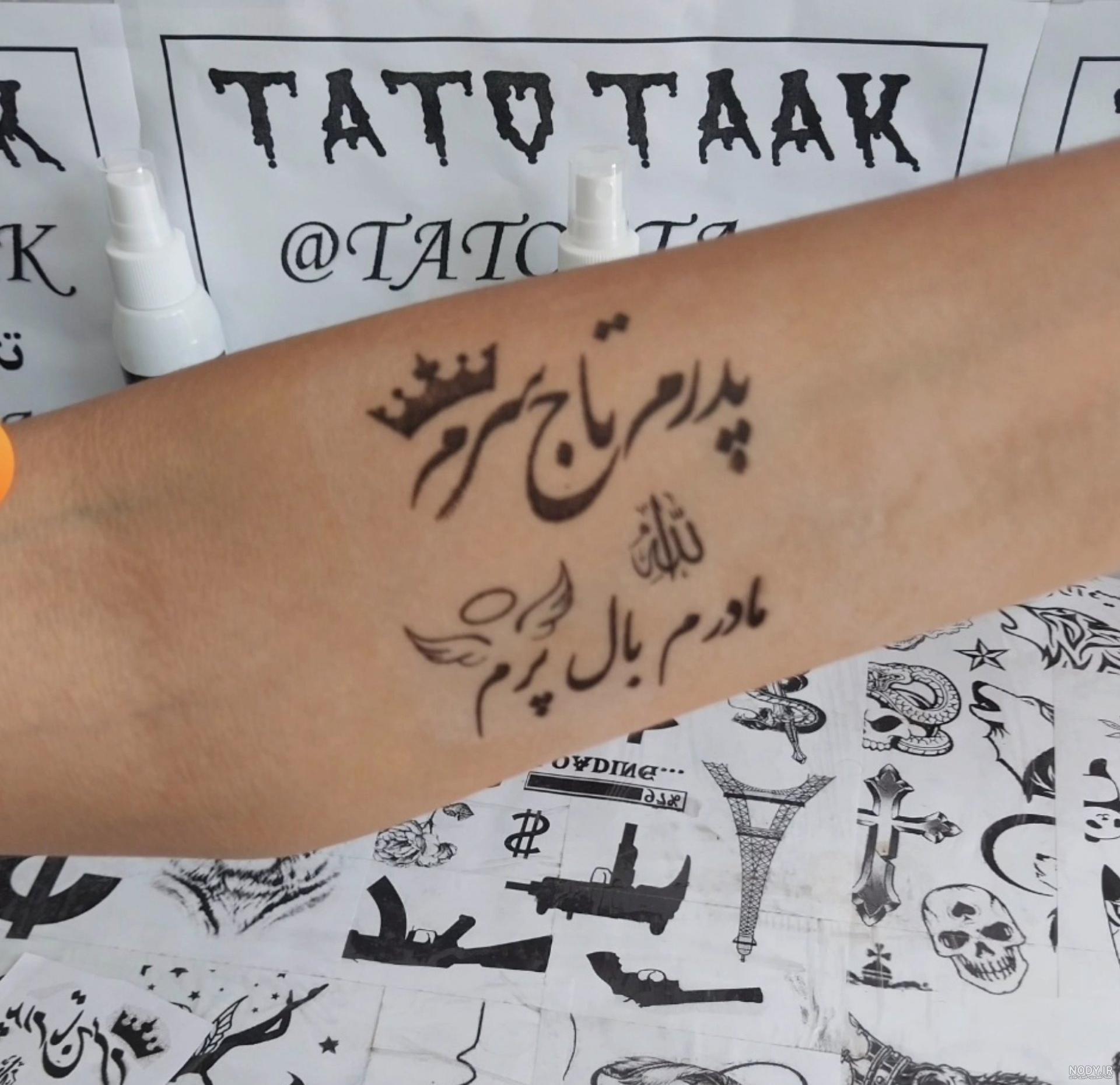مدل تاتو مادر دختری مدل تاتو مادر دختری