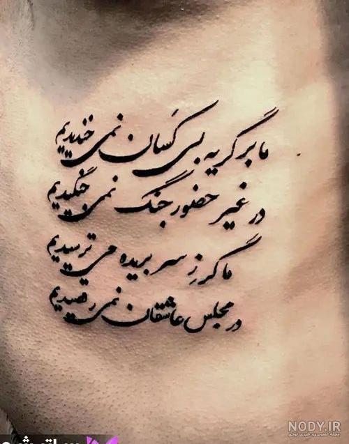 پسرانه تاتو روی دست نوشته فارسی