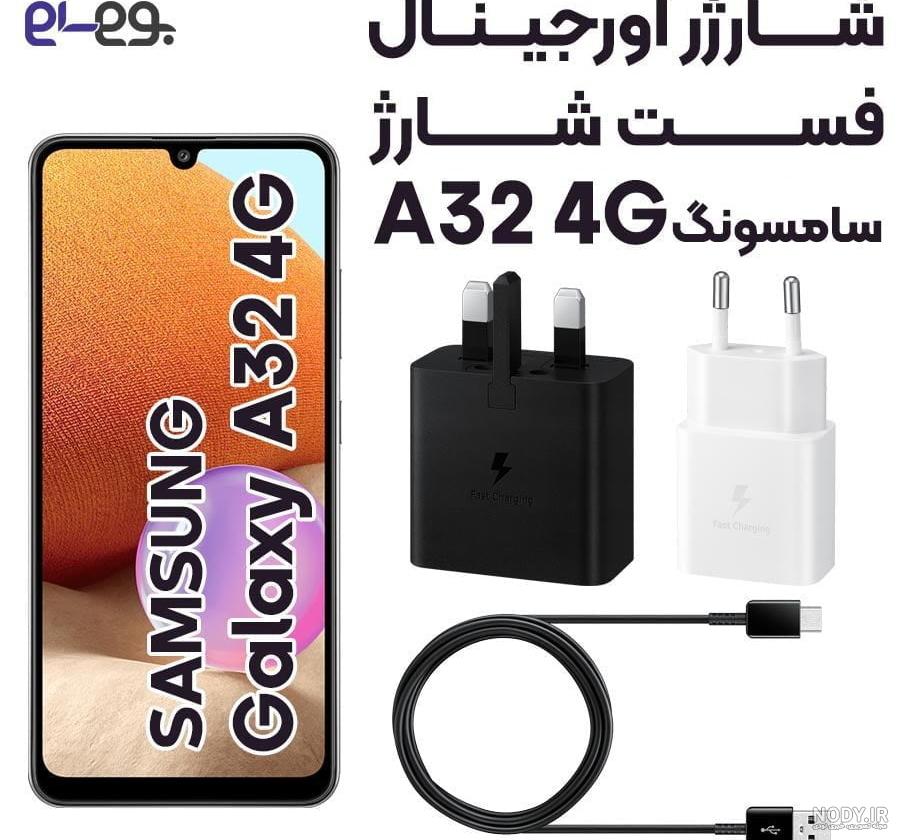 گوشی a32 سامسونگ + قیمت، مشخصات Samsung Galaxy A۳۲ و بررسی - ایمنا