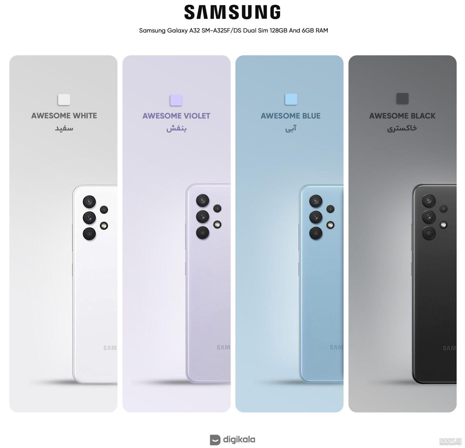 گوشی موبایل سامسونگ مدل Galaxy A32 4G دوسیم کارت ظرفیت 8/128 گیگابایت گوشی موبایل سامسونگ مدل Galaxy A32 4G دوسیم کارت ظرفیت 8/128 گیگابایت
