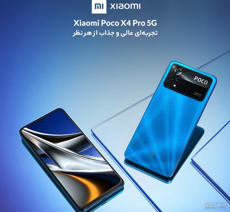 گوشی موبایل شیائومی POCO X4 GT 5G با ظرفیت 8-128 گیگابایت– باماهمراه