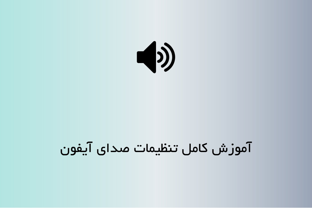 ۵ تنظیم ویژه برای دوربین آیفون ۱۳ که بهتر است بدانید • دیجی‌کالا مگ