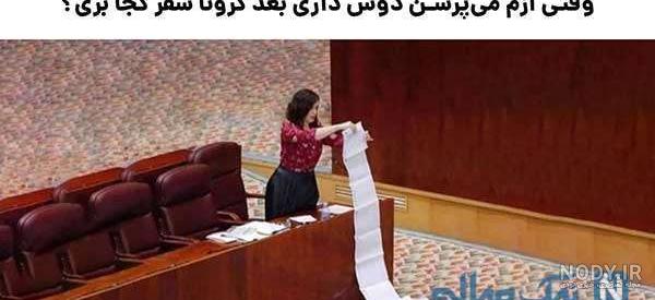 عکس خنده دار دخترانه
