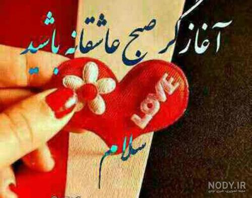 صبح شنبه بخیر انگیزشی