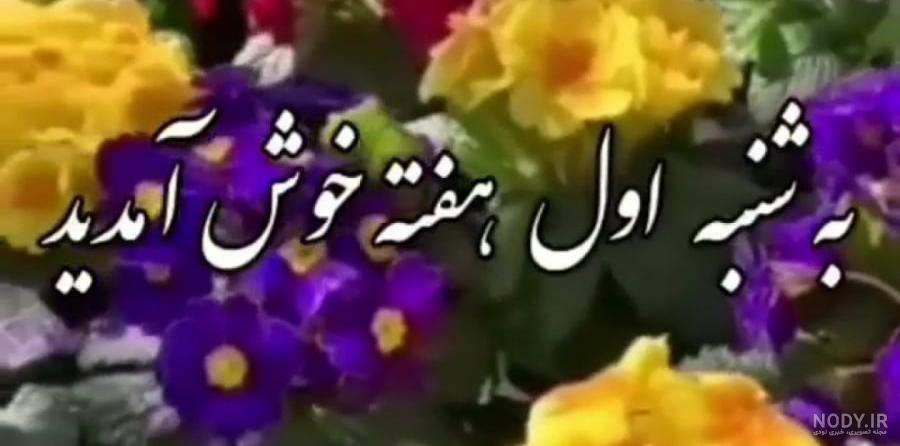 عکس خفن عکس صبح شنبه تون بخیر