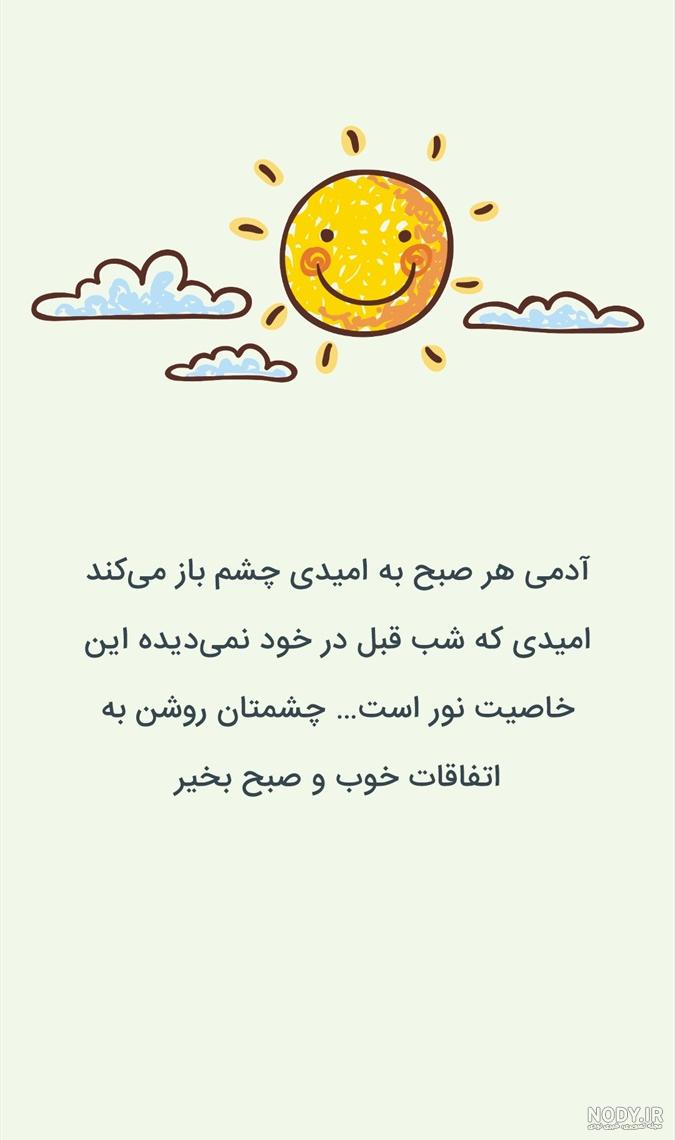 20 عکس از صبح بخیر فانتزی با رنگ های شاد