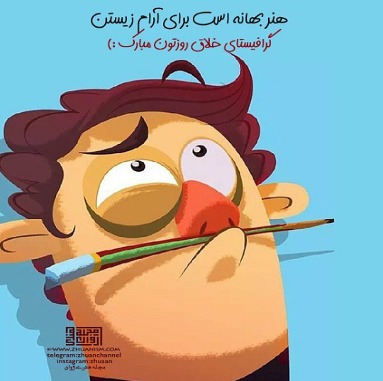 20 عکس روز جهانی گرافیک برای پروفایل و اینستاگرام 20 عکس روز جهانی گرافیک برای پروفایل و اینستاگرام
