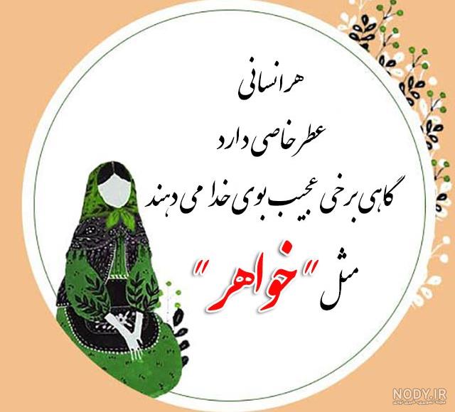 21 عکس عکس نوشته تبریک روز مادر به خواهر با بهترین احساسات