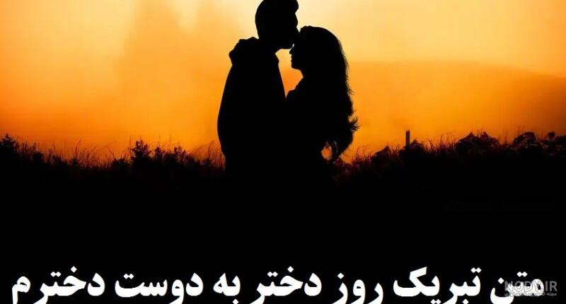 35 عکس نوشته خاص تبریک روز دختر برای پروفایل و استوری (1403) + امکان دانلود  با