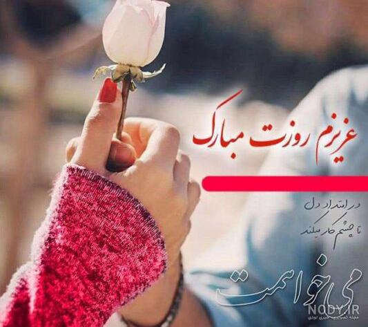 100 متن تبریک تولد دوست دختر فوق العاده عاشقانه و رمانتیک + عکس نوشته 100 متن تبریک تولد دوست دختر فوق العاده عاشقانه و رمانتیک + عکس نوشته