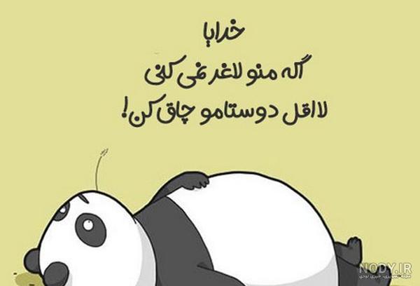 آلبوم عکس نوشته خنده دار برای پروفایل و استوری (2) - تــــــــوپ تـــــــــاپ آلبوم عکس نوشته خنده دار برای پروفایل و استوری (2) - تــــــــوپ تـــــــــاپ