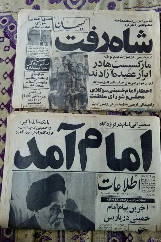 بازگشت امام خميني به میهن و آغاز دهه فجر