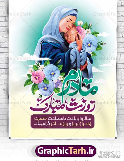 بایگانی‌ها روز مادر - گالری تصاویر نقش