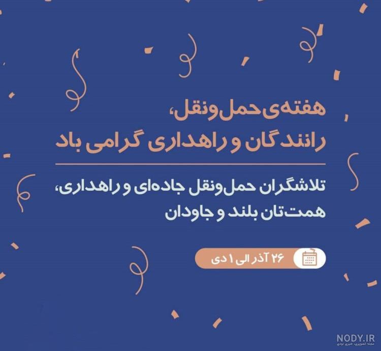 بفرس واسه رفیقت🚚🚛, سرت سلامت سنگین سوار🌷, #راننده #رانندگی  #راننده_کامیون #رفیق #همسرم #رفیق_قدیمی