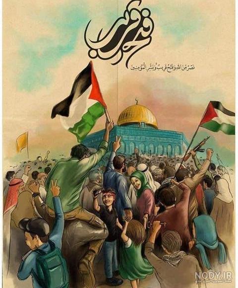بنر لایه باز روز غزه - کافه پی اس دی