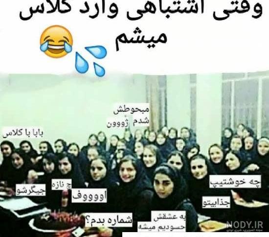 بهترین عکس خنده دار جهان - عکس نودی
