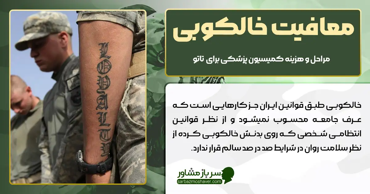 تاتو کلت روی شکم