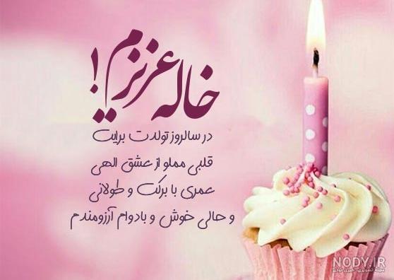 تبریک روز زن به دختر خاله - کارت پستال دیجیتال