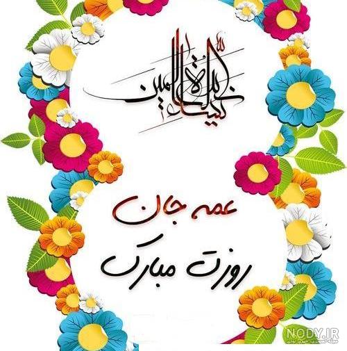 تبریک روز مادر به خاله (متن و پیامک‌های دلنشین تبریک روز مادر به خاله عزیزم)