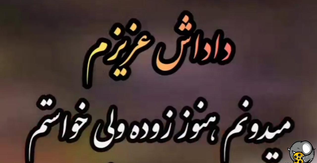 تبریک روز مرد به داداشای گلم همراه عکس | حیاط خلوت