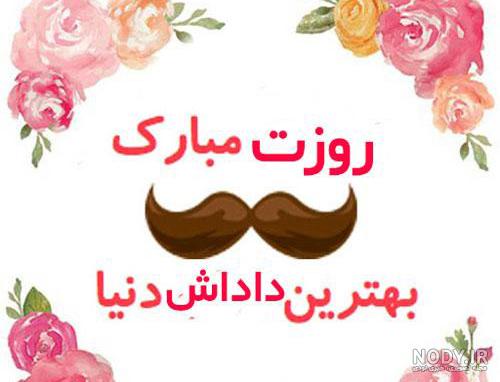 تبریک روز وکیل به برادر + 50 متن و عکس نوشته روز وکیل